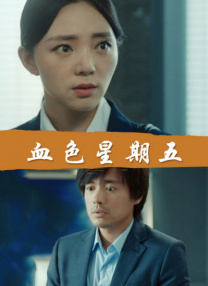 怡红院在线视频精品观看